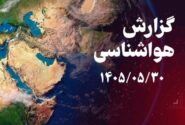 دمای هوای کرمانشاه تا اواسط هفته آینده افزایش می‌یابد