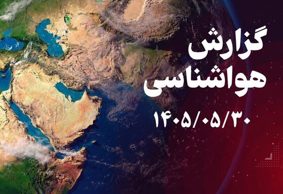دمای هوای کرمانشاه تا اواسط هفته آینده افزایش مییابد