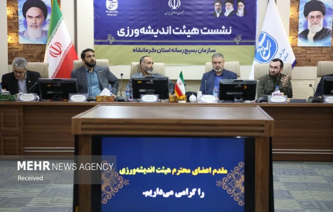 آغاز به کار نخستین هیأت اندیشهورزی بسیج رسانه کرمانشاه