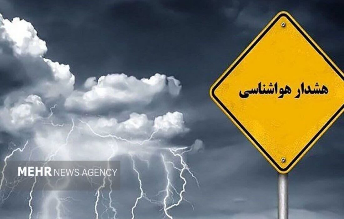 هشدار زرد هواشناسی؛ رگبار باران و رعدوبرق تا پنجشنبه در کرمانشاه