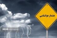 هشدار زرد هواشناسی؛ رگبار باران و رعدوبرق تا پنجشنبه در کرمانشاه