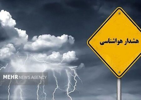 هشدار زرد هواشناسی؛ رگبار باران و رعدوبرق تا پنجشنبه در کرمانشاه