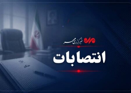 سه انتصاب جدید در استانداری کرمانشاه و سازمان همیاری شهرداری‌ها