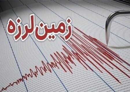 زمین‌لرزه ۳.۳ ریشتری حوالی کنگاور را لرزاند