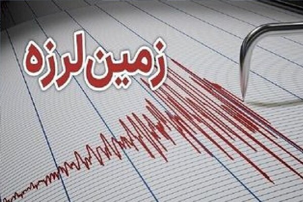 زمینلرزه ۳.۳ ریشتری حوالی کنگاور را لرزاند