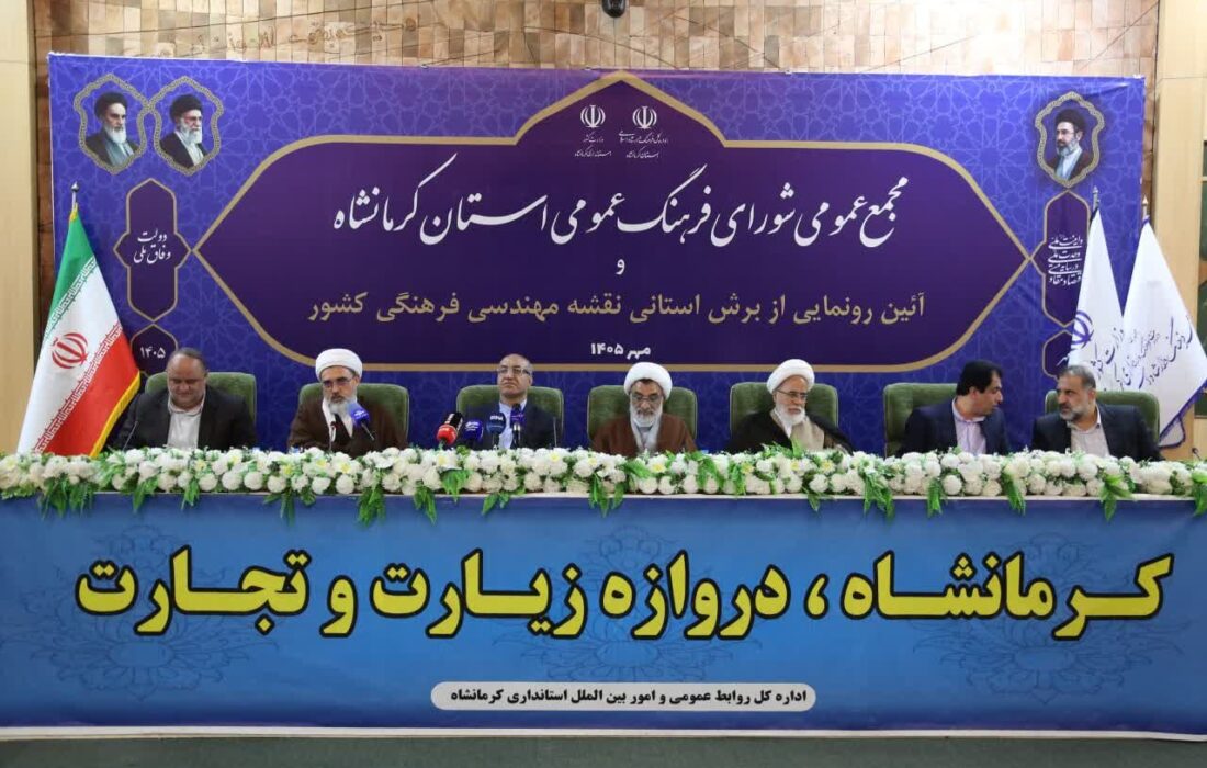 استاندار کرمانشاه: پروژه‌های فرهنگی استان نیازمند حمایت ملی است