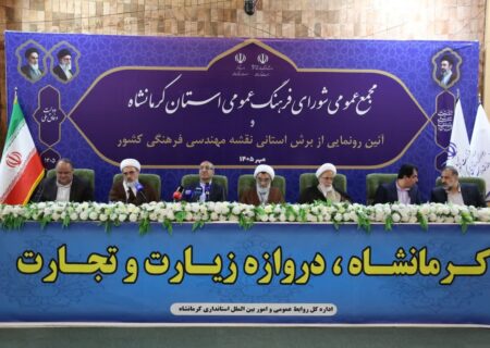استاندار کرمانشاه: پروژه‌های فرهنگی استان نیازمند حمایت ملی است