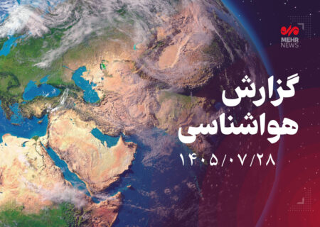زورآوند: امواج کم‌رطوبت تا شنبه کرمانشاه را تحت تأثیر قرار می‌دهند