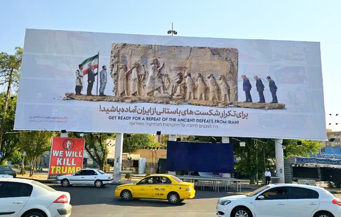 بیستون، نماد ایستادگی ایران بر دیوارنگاره میدان امام حسین(ع) شیراز