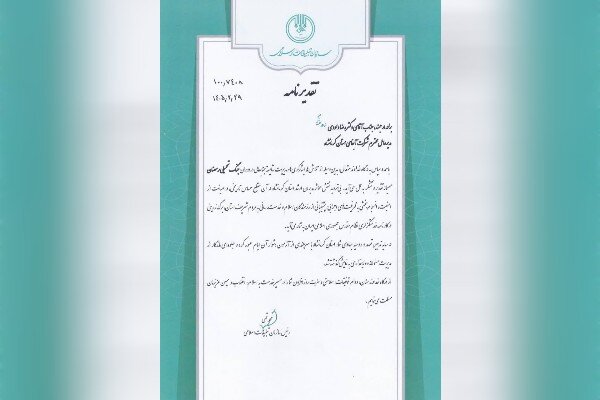 رئیس سازمان تبلیغات اسلامی از مدیرعامل آبفای کرمانشاه قدردانی کرد