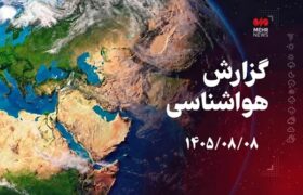 زورآوند: بارش‌های پراکنده در کرمانشاه تا اواسط هفته آینده ادامه دارد